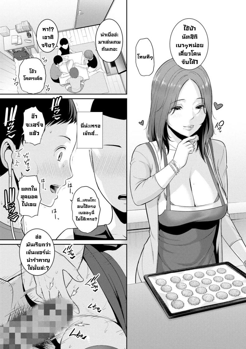 แม่ของเพื่อน